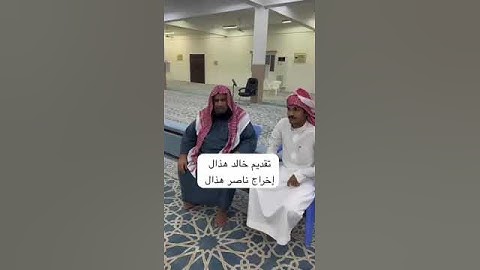دحيم الحماد ١٤٤٦هـ تلاوة تقديم خالد هذال