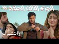 مسلسل عاشق أنا الجزء 3 الحلقه18صدمة باني بعد كشف مرض طفلها ياش يرفض الزواج منها وفيكي يلجأ لتشيكي مسلسل عاشق أنا الجزء 3 الحلقه18صدمة باني بعد كشف مرض طفلها ياش يرفض الزواج منها وفيكي يلجأ لتشيكي
