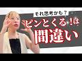 【可能性は無限に拡がっている!】*この動画を見るだけで思考がスッキリする編集者によるヒーリング付き!さらに純ちゃんのお話しが潜在意識の奥底へと刻まれます(詳細は概要欄)