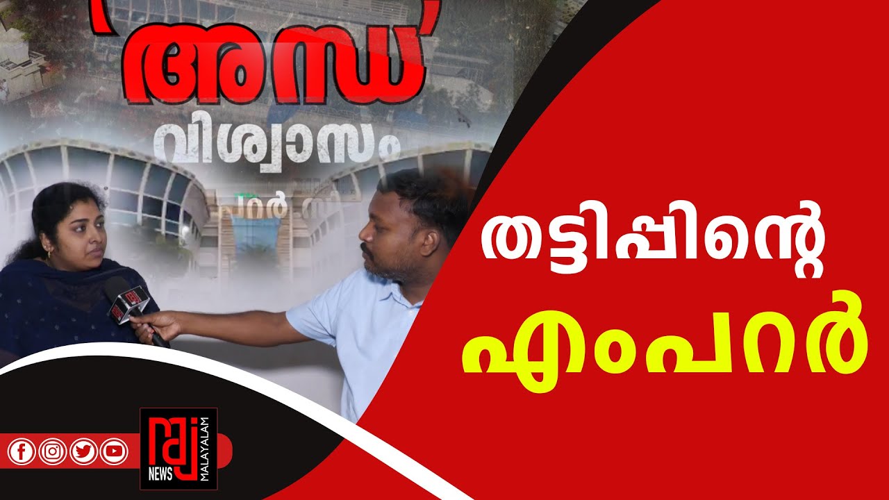 സീയോൻ കൂടാരം വിട്ടാൽ സ്ത്രീകൾക്ക് അശ്ലീല സന്ദേശം ! എംപറർ ഇമ്മാനുവേലിൻ്റെ പീഡനം ഇങ്ങനെ
