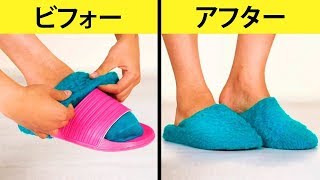 毎日の生活で役立つ29のライフハック