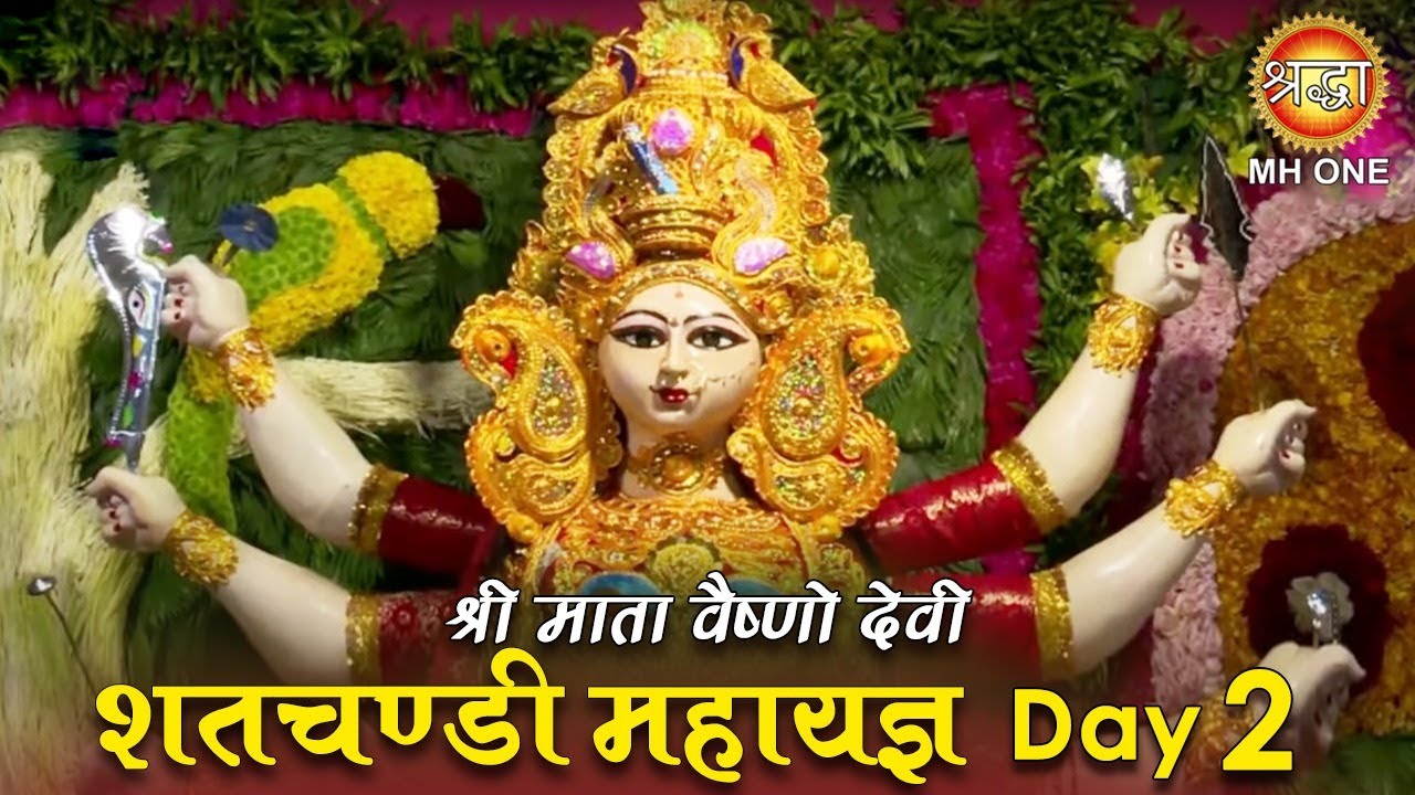 Live: शतचंडी महायज्ञ | Day-02 | Shri Mata Vaishno Devi Darbar Katra | शारदीय नवरात्रि | 23 Sep 2025