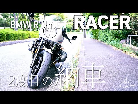 R nine T Racer　事情により2度目の納車