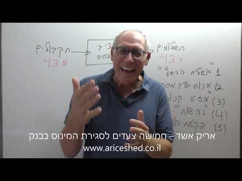 וִידֵאוֹ: איך לאפס סיכת כסף אחת?