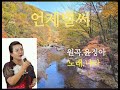 탐나라♡이쁜사랑               작사/김순용.작곡/김영철