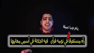 آمنت لما اقمت العدل فنمت نوم قرير العين.... رضى الله عنك يا ابن الخطاب