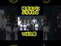 相手チアにぶちぎれるつば九郎