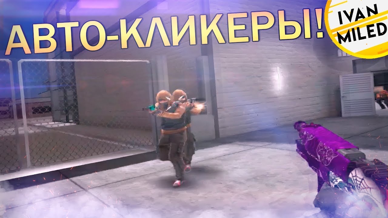 Авто кликеры для майна