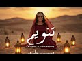 Arabic Desert Techno 2026 🔥 | Tanwim | تنويم Vol.93 | Sufi Journey Through Moonlit Sands