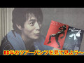 【矢沢永吉】TAKE IT TIME 85年のパンフを見てみよう