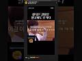 Lmao he's scrolling through so many memes 😂#bts #jungkook #arirang #shorts #trending #viral #funny