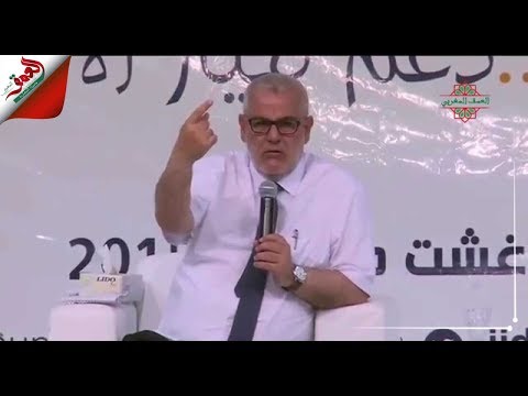 ابن كيران يخرج عن صمته ويحكي حقيقة أبنائه واحدا واحدا