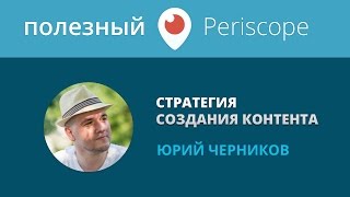 Бесплатный контент для сайта, группы вконтакте, ютуб канала / Юрий Черников Бесплатный контент для сайта, группы вконтакте, ютуб канала / Юрий Черников