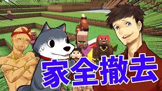 【ぽこなかくら#20】年越しのための大掃除！これはやりすぎか！？【マインクラフト】