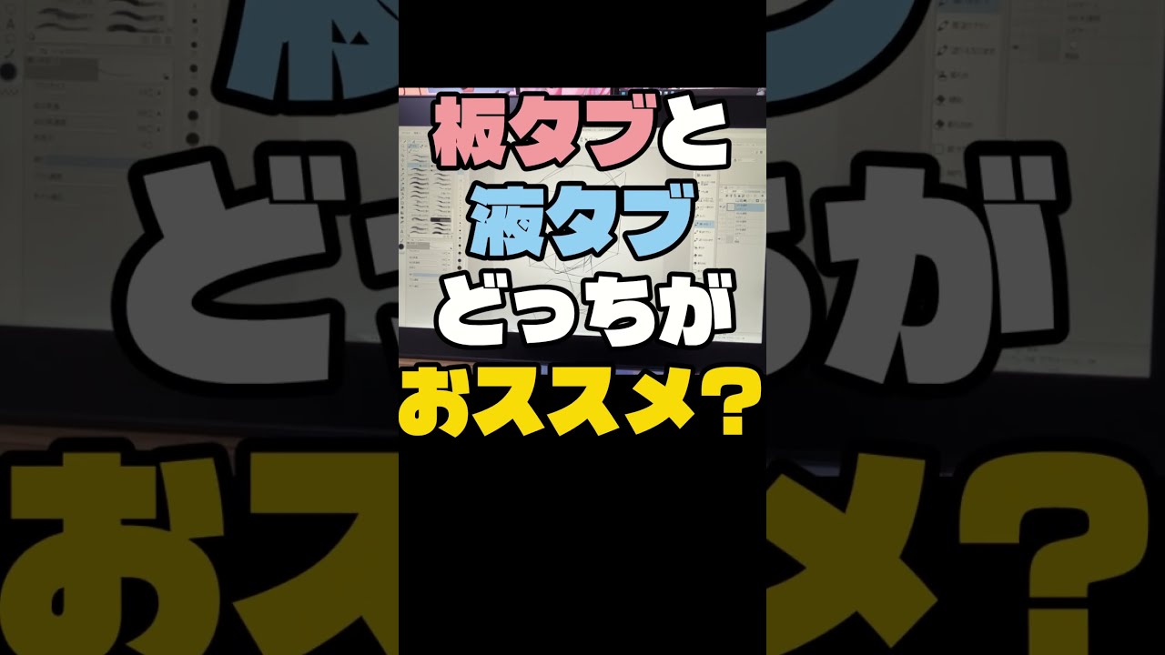 3万円台の初心者におススメの液タブ!GAOMON PD1561V2を徹底レビュー#お絵描き #初心者