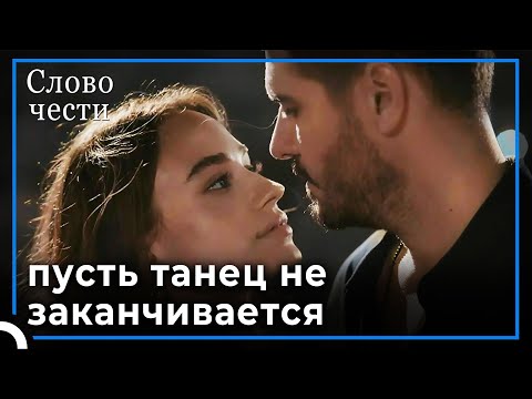 Сближение Джихана и Исры | Слово чести