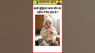 GK Question/GK In Hindi/GK Question and answer /GK Quiz//KB World Gk//#kbworldgk #quiz #knowledge