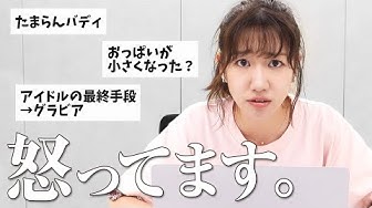 怒ってます Youtube