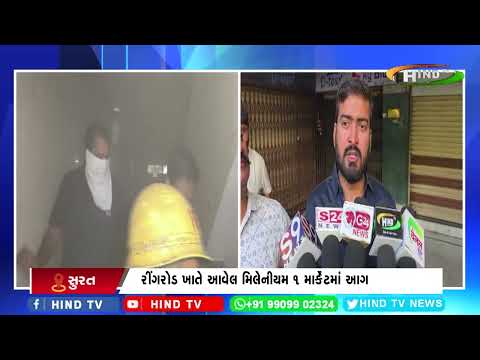સુરતમાં આગની વધી રહેલી ઘટનાઓમાં વધુ એક આગ