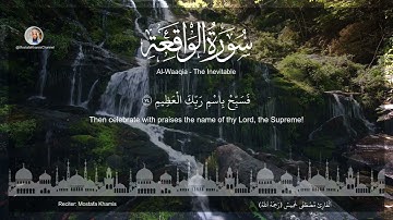 سورة الواقعة (68 -79) القارئ مصطفي خميس Al-Waaqia (The Inevitable) Mostafa Khamis, English Subtitle