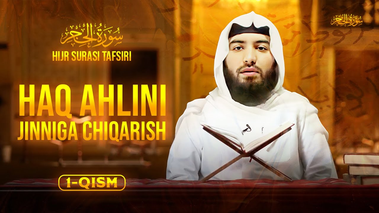 Haq ahlini jinniga chiqarish | Hijr surasi 1-qism | سورة الحجر | Ustoz Abdulloh Zufar