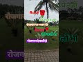 #badmashi #trending #bhojpurimusic #viralvideo #rchetna