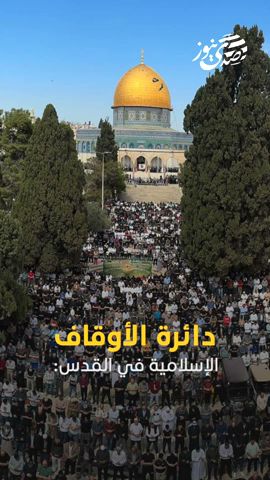 صدى نيوز | نحو 80 ألف أدوا صلاة الجمعة الثانية من رمضان في الأقصى