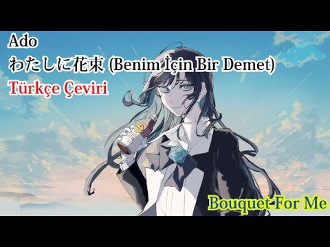 【Ado】わたしに花束 トルコ語訳 (KAN/ROM/TUR)