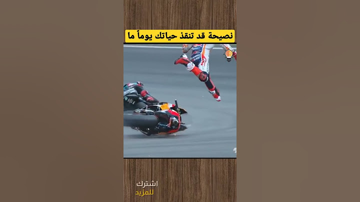 شاهد خوذة الدراجة النارية مهمة جدا للحماية سبحان الله #shorts