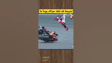 شاهد خوذة الدراجة النارية مهمة جدا للحماية سبحان الله Shorts 
