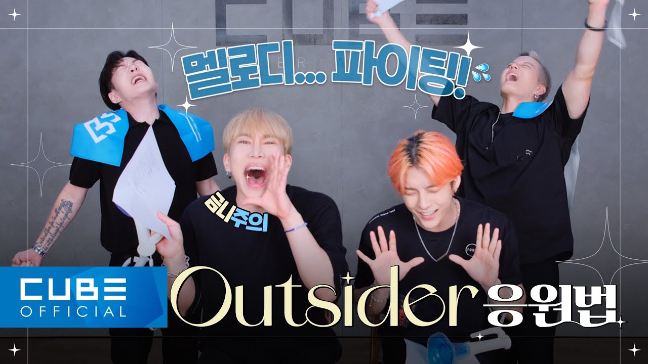 비투비 (BTOB) - 'Outsider' 응원법 (ENG)
