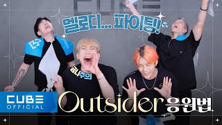 BTOB - 'Outsider' Fan chant