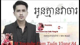 Video voorbeeld van "Nhạc Khmer,  បទថ្មី អូនគ្មានវាចា អនុស្សាវរីយ៍ -Anusary New Song, Mini Musiz, Tuấn Vlong 84"