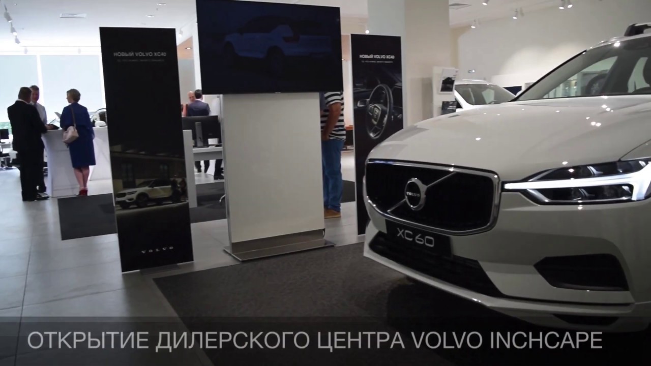 Inchcape магистральная volvo
