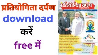 Current affairs Hindi and  English pdf | monthly download pdf | see description 👇 screenshot 5
