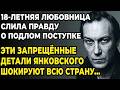 ПРАВДА О ЯНКОВСКОМ ВСКРЫЛАСЬ ПОСЛЕ УХОДА Как Кумир Миллионов Жил На Две Семьи Годами