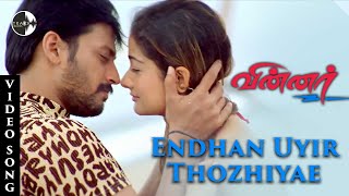 Endhan Uyir Thozhiyae song | Winner Tamil Movie | Prasanth | Kiran | Vadivelu | Yuvan Shankar Raja screenshot 2