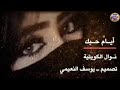 ايام حبك نوال الكويتية
