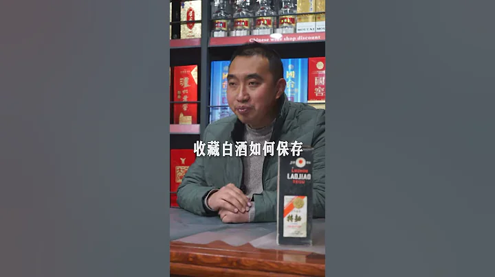 中國到底有哪些值得收藏的白酒？ - 天天要聞
