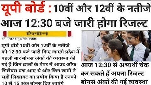 up board exam 2022 kab hoga/up board exam result 2022/यूपी बोर्ड एग्जाम रिजल्ट 2022