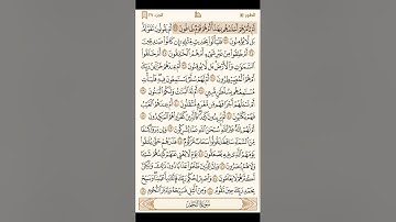 سورة الطور كاملة - القارئ محمد اللحيدان - القرآن الكريم