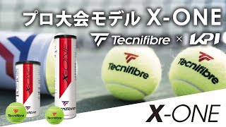 Tecnifibre テクニファイバー テニスボール「X ONE」紹介動画