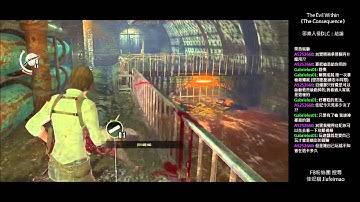 佳妃 // (PC) 邪靈入侵DLC : The Consequence 結論 (2/2)