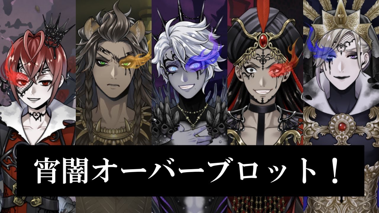 ツイステアレンジ曲】宵闇オーバーブロット！【VOCALOID】#ツイステ