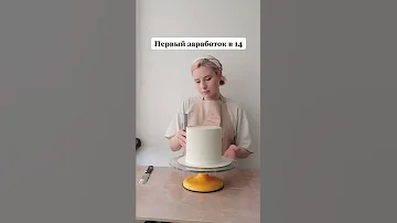 Первый заработок в 14 лет 😨