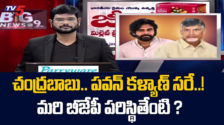 చంద్రబాబు.. పవన్ కళ్యాణ్ సరే..! TV5 Murthy Intro | Chandrababu Naidu | Pawan Kalyan | BJP | TV5 News