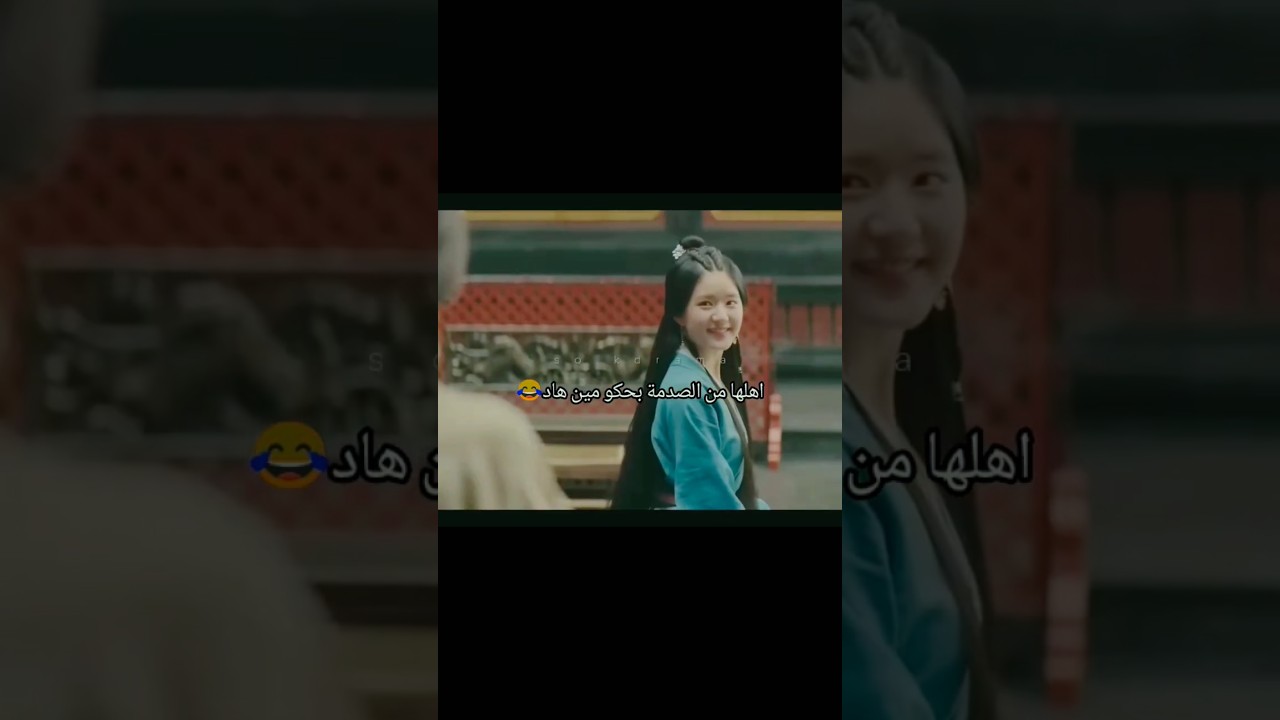 ما حد يتمنى يكون مكان اهلها😂مسلسل حب مثل المجرة#beauty #shorts #kdrama #music
