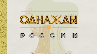 Заставка Happy Tree Friends, но это в стиле Однажды в России