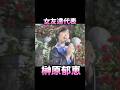榊原郁恵 女友達代表 #昭和歌謡 #榊原郁恵 #懐メロ