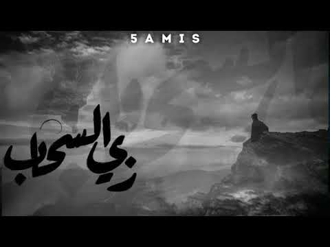     7 خميس زي السحاب  